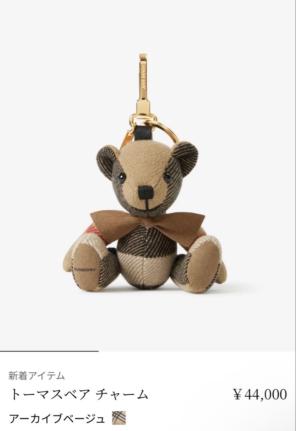 2025年最新】トーマスベアの人気アイテム - メルカリ