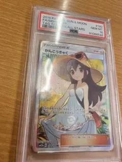 かんこうきゃくSR SM12aTAGTEAMGXタッグオールスターズ PSA10のサムネイル