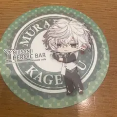 にじさんじ アニカフェ コースター SD 叢雲カゲツ