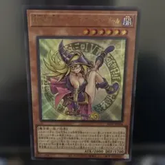 魔術師の弟子-ブラック・マジシャン・ガール　ウルトラレア