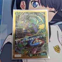ジャヴェール シークレット 1枚 - メルカリ