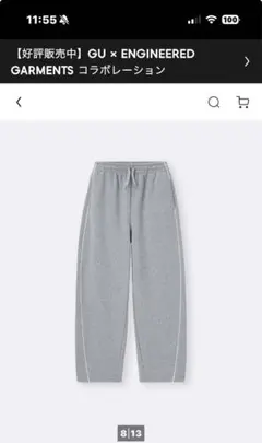 ヘビーウェイトスウェットバレルレッグパンツJR【Sサイズ】