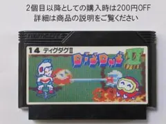 ディグダグII ファミリーコンピュータ