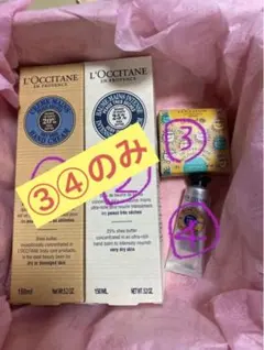 ロクシタン SHアニュアルソープ50gなど