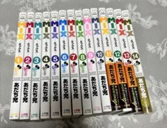 MIX ミックス 1〜14巻