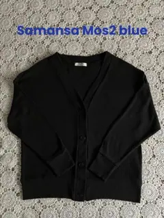 サマンサモスモス カーディガン
