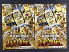 385 パチスロ小冊子 キングキャメル サミー 2003年 2冊