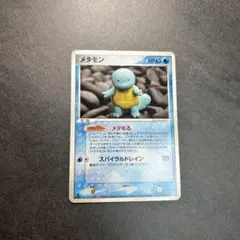 メタモン ホロンの研究塔ハーフデッキ1/2水EX 002/015 ゼニガメ