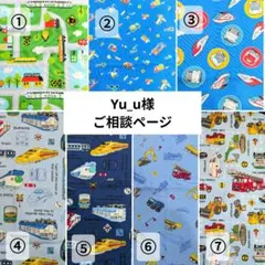 横入れお弁当袋　マジックテープ　男の子　入園入学　ハンドメイド　働く車