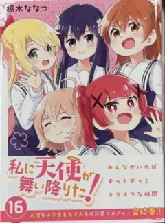 2025年最新】私に天使が舞い降りた サインの人気アイテム - メルカリ