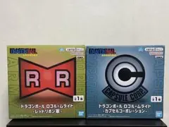 ドラゴンボール レッドリボン軍・カプセルコーポレーション 2個セット