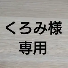 あつまれどうぶつの森amiiboカード086【チーフ】コワイオオカミあつ森②