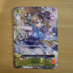 2026年最新】おナミ OP06-101の人気アイテム - メルカリ