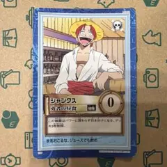 ワンピース カードダス シャンクス 勇者の昼食 ワンピース カードダス シャンクス 勇者の昼食 - メルカリ