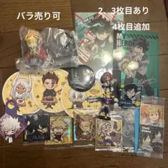 ヒロアカ まとめ売り