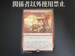 2026年最新】mtgの人気アイテム - メルカリ