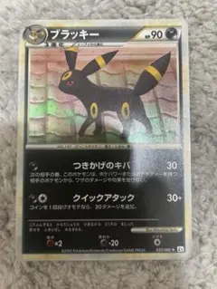 ブラッキー ☆ LEGEND 拡張パック「よみがえる伝説」 渦巻あり037/0