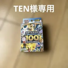 ポケモンカードゲーム スタートデッキ100