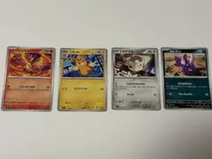 インフェルノX 裁断エラー ファイヤー パモット トゲデマル エレズン ポケカ