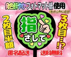 うちわ文字 ファンサ ファンサうちわ 指さして