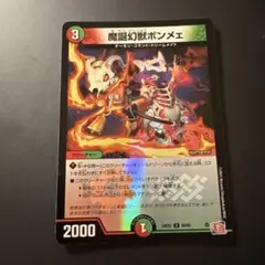 ボンメェ ホイル
