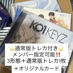 KO1KEYZ 3形態 CD トレカ シリアル