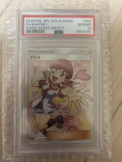 2026年最新】ポケモンカード アカネsrの人気アイテム - メルカリ