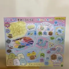 アクアビーズ　すみっコぐらしスペシャルセット　新品未使用品