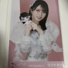 s*a様 ＝LOVE イコラブ　佐々木舞香　ビッグ生写真