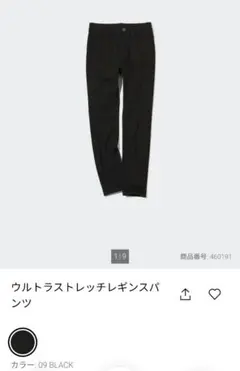 UNIQLOウルトラストレッチレギンスパンツ130cm