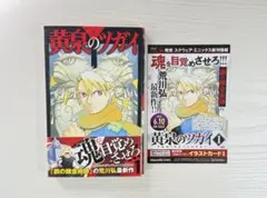 2026年最新】黄泉のツガイ 初版の人気アイテム - メルカリ