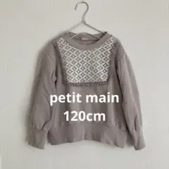 トレーナー 女の子 120