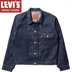 LEVI'S VINTAGE CLOTHING TYPE Ⅰ JKT506XXE