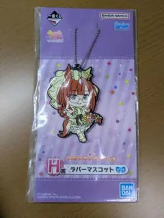 一番くじ ウマ娘 6弾 H賞 ラバーマスコット イクノディクタス