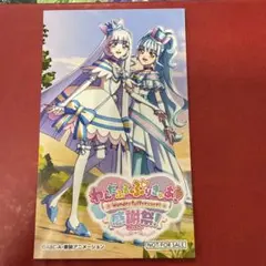 わんだふるぷりきゅあ 感謝祭 ミニカード キュアリリアン キュアニャミー