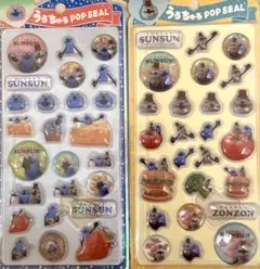 正規品　うるちゅる　パペットスンスン　ゾンゾン　pop シール