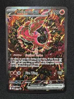 オドリドリex sar orcorio ex 英語版　海外プロモ　UPC ③