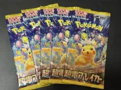 ポケモンカードパック 各パック5p 全25個セット