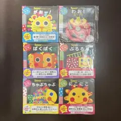 ♡様 【新品未使用】Sassyのあかちゃんえほん しかけえほん　6冊セット
