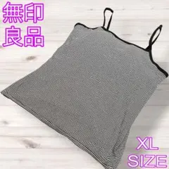無印良品　カップ入りキャミソール　XL
