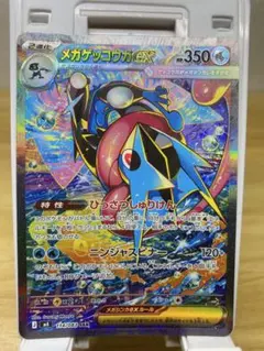 ポケモンカードメガゲッコウガex sar - メルカリ
