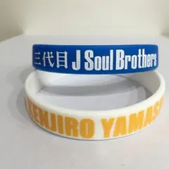 山下健二郎 三代目 ゴムブレス BP