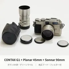 CONTAX G1 Planar 45mm Sonnar 90mm セット