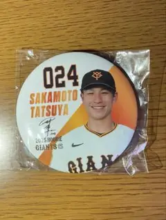 ジャイアンツ　坂本 達也　缶バッジ