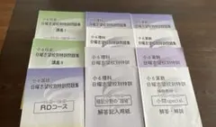 合格値下げ❕ほぼ無記入☆　【最新版】浜学園　日曜志望校別特訓セット4教科 ほぼ無記入☆ 【最新版】浜学園 日曜志望校別特訓セット4教科 合格
