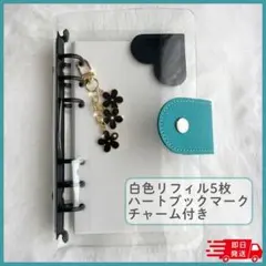 A6バインダー ブルー 推し活 家計管理 貯金 チャーム・リフィル5枚付
