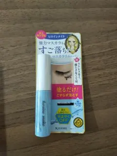 ヒロインメイク マスカラリムーバー　ミニサンプル