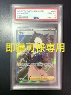 【PSA10】マリィのプライドSR PSA10】マリィのプライド:SR仕様(D){サポート}〈419/414〉[SI