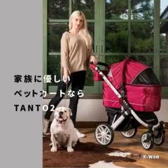 新品Piccolo Cane TANTO II ペットカート 中型犬や多頭飼いのサムネイル
