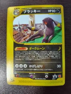 ブラッキー PROMO P - eプロモカード 025/P ① マクドナルド 特価】ブラッキー マクドナルド プロモ 025/P マック - メルカリ